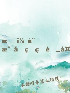 我，娛樂圈的王者